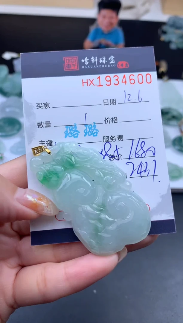 未镶嵌挂件翡翠哈轩 挂件1