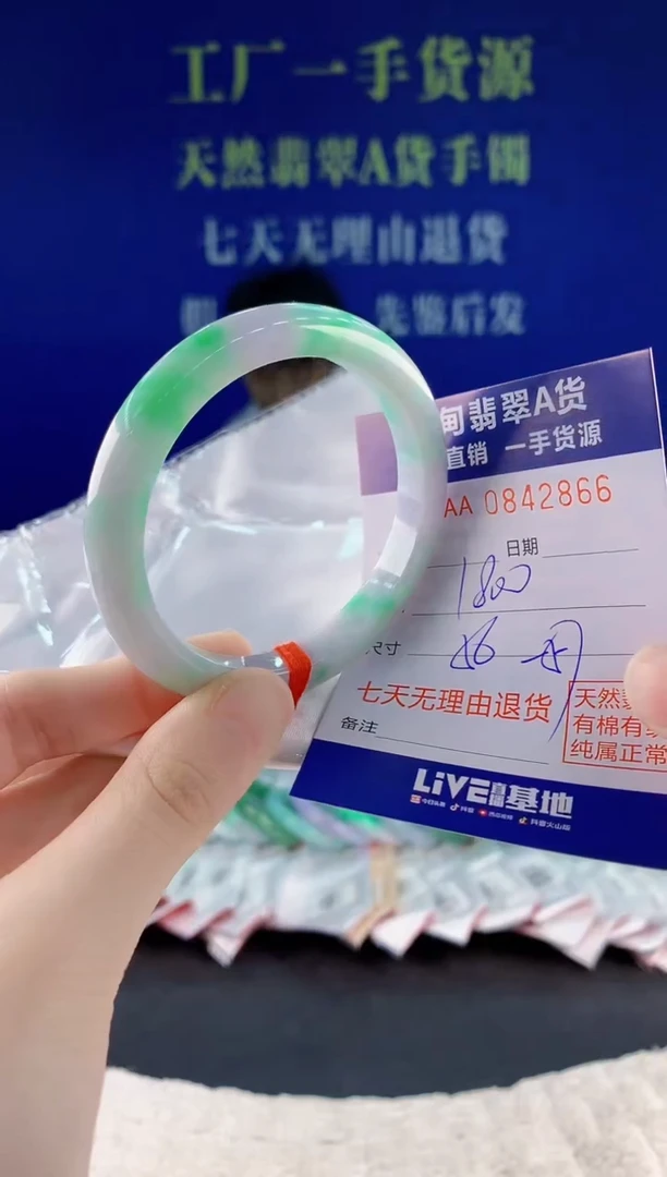 未镶嵌手镯翡翠66
