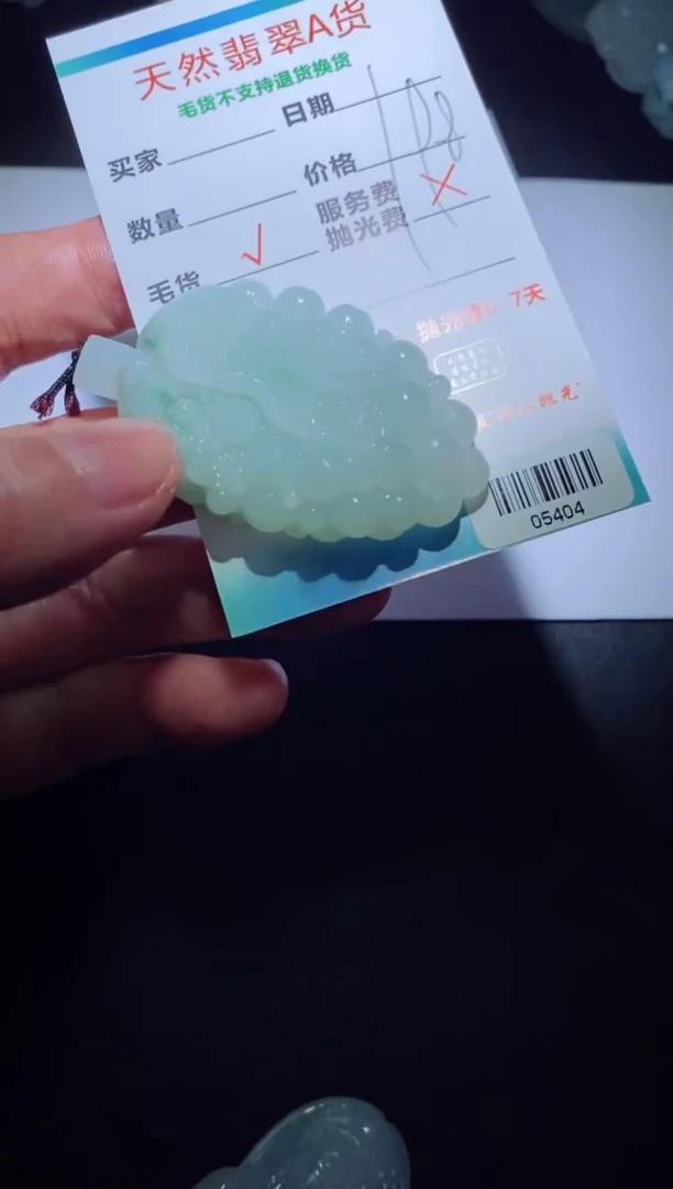 【闪购商品】定制翡翠定制毛货未镶嵌定制毛货05404