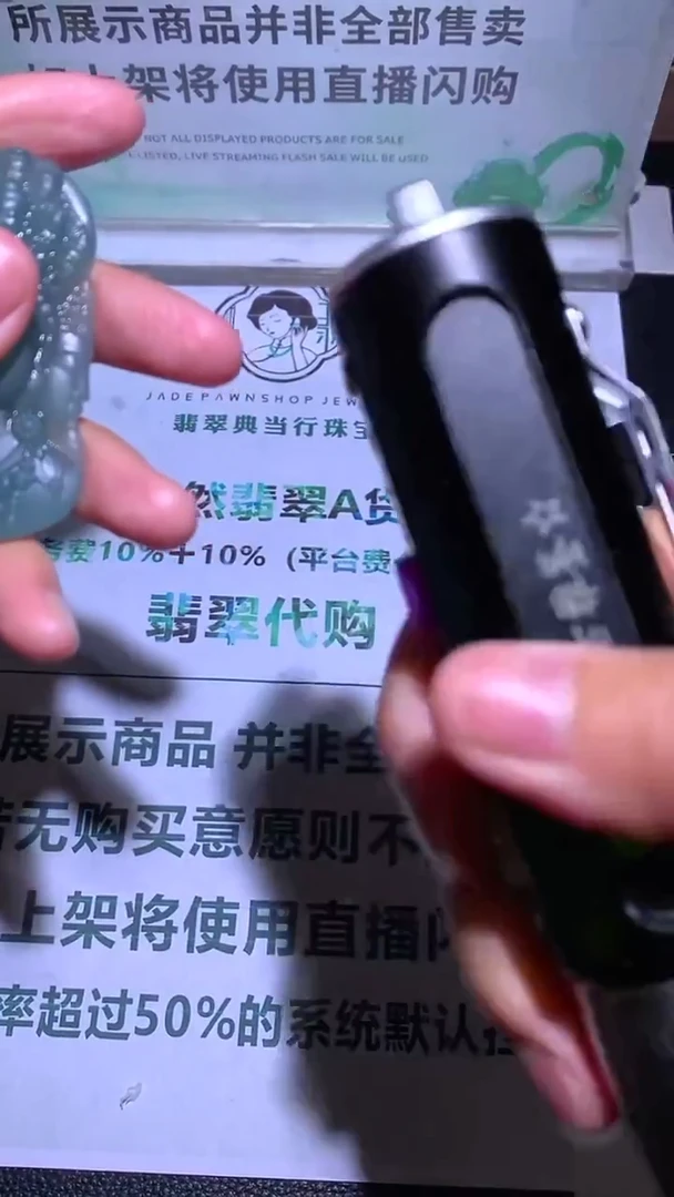 未镶嵌定制翡翠江****~-毛货-不退不换-