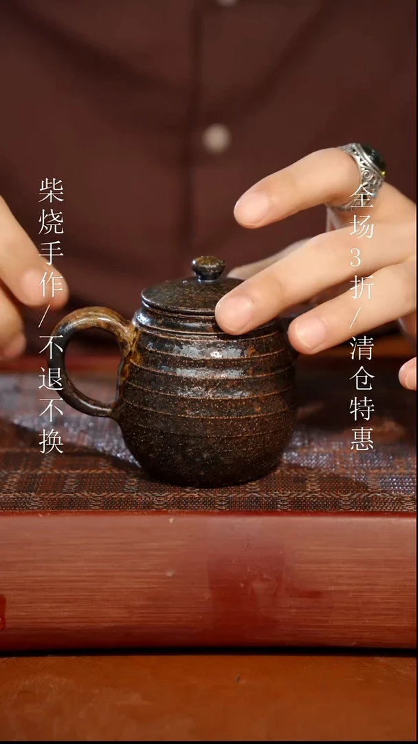 陶瓷奢瓷/瑞寅柴烧茶器（壶）443