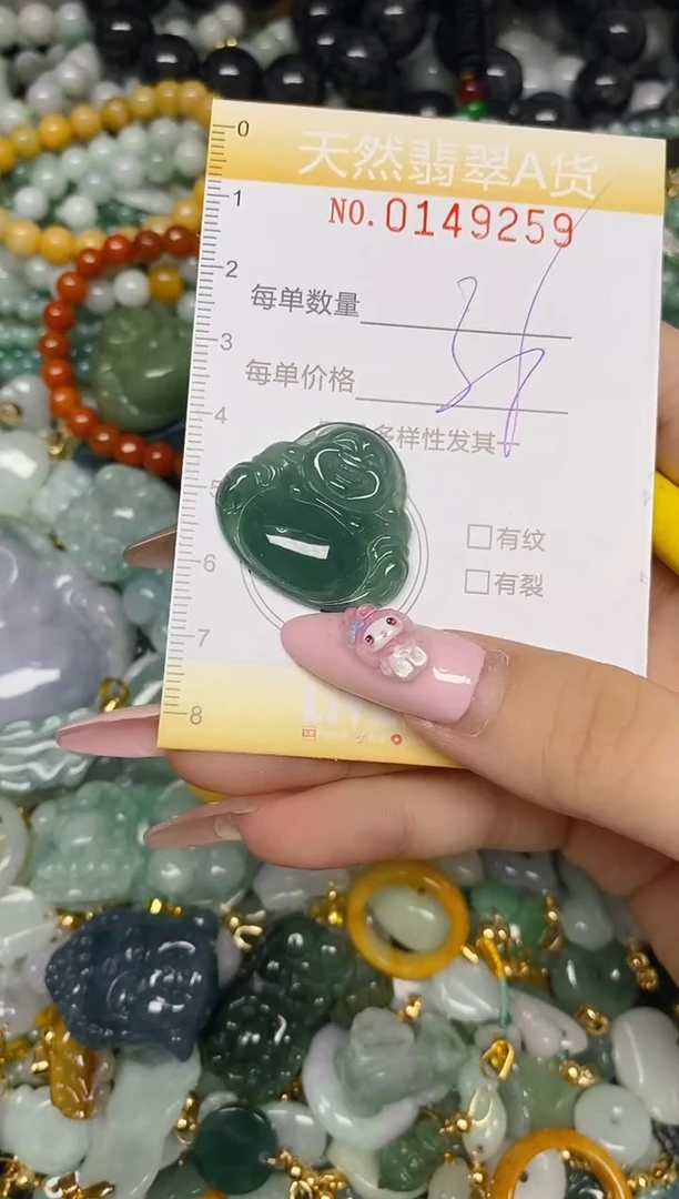 翡翠未镶嵌颈饰闪购0149259