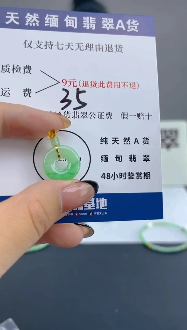 颈饰18K金镶嵌翡翠纯天然缅甸翡翠A货