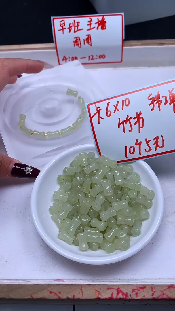 未镶嵌散珠玛瑙/玉髓E740 晴 水 竹节6*10mm10个5元