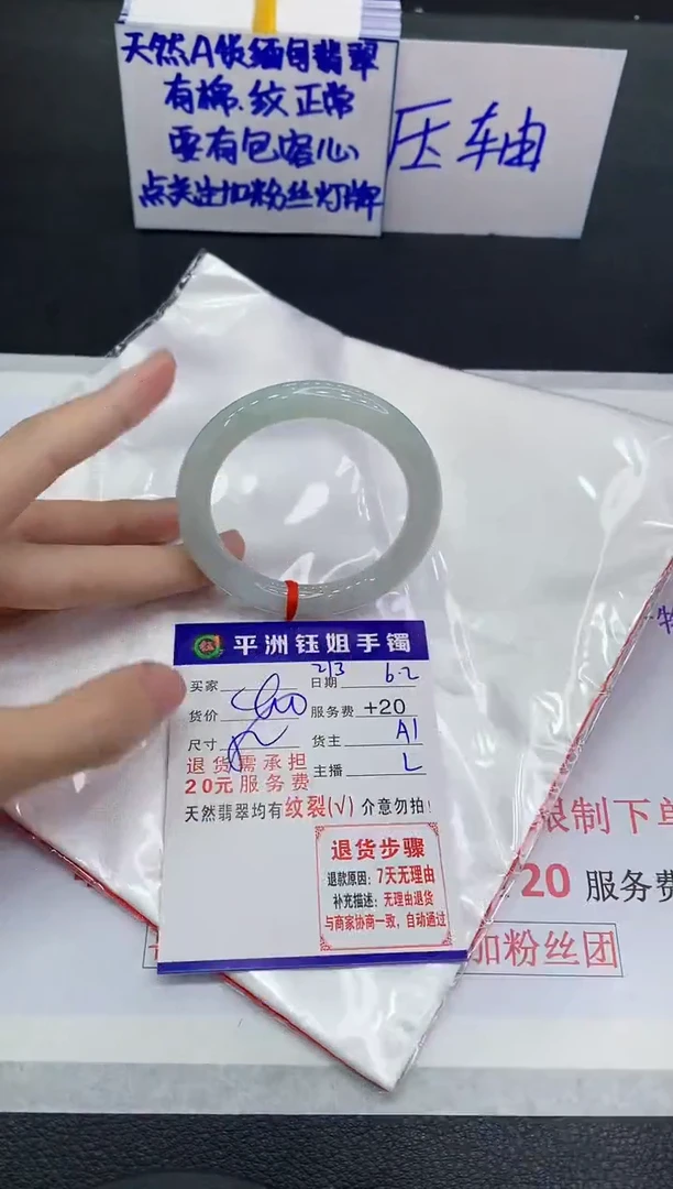 翡翠手镯未镶嵌11111111111