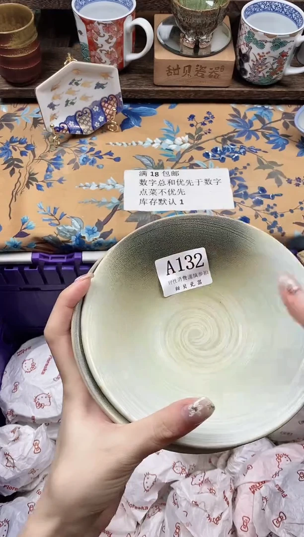 瓷片芳*                A132