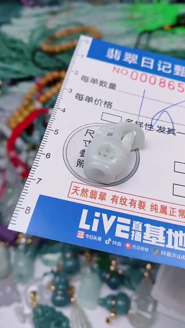 【闪购商品】翡翠颈饰未镶嵌00008655