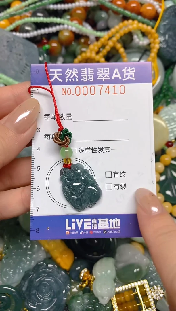颈饰未镶嵌翡翠闪购0007410