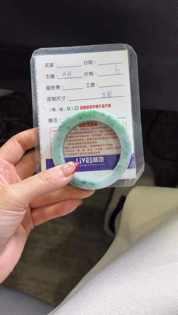 【闪购商品】定制翡翠手镯未镶嵌定制手镯不退不换