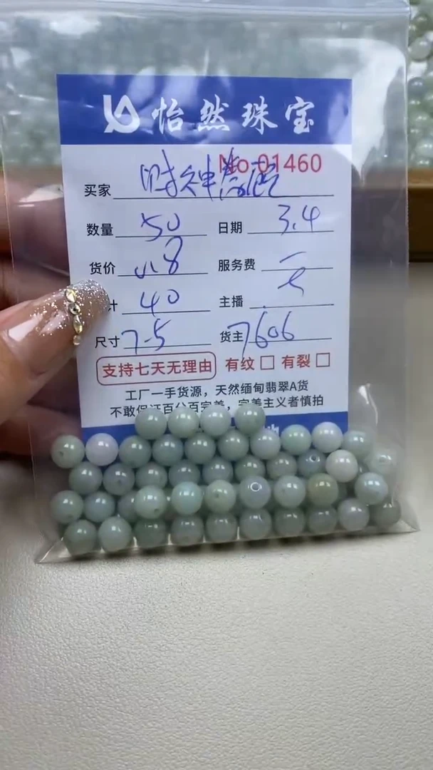 【闪购商品】翡翠手串未镶嵌单：1460