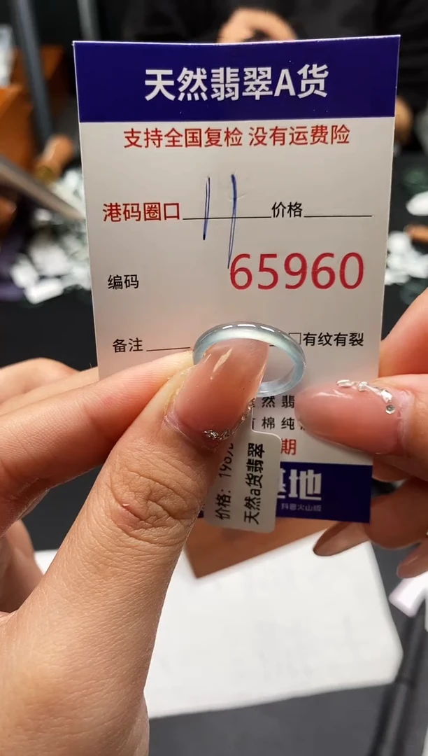 未镶嵌戒指翡翠天然A货翡翠5960