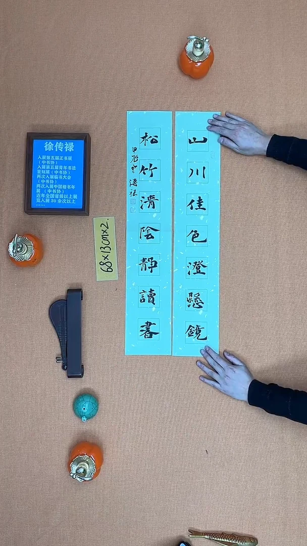 【闪购商品】书法徐老师原创纯手写书法作品