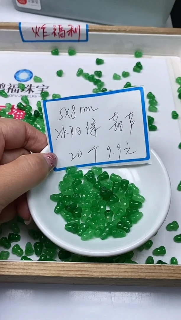 【闪购商品】玛瑙/玉髓散珠未镶嵌B1391冰阳绿玛瑙葫芦20个9.9元