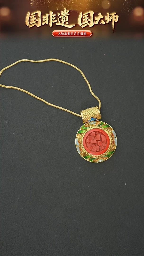 非遗技艺 花丝镶嵌漆片吊坠