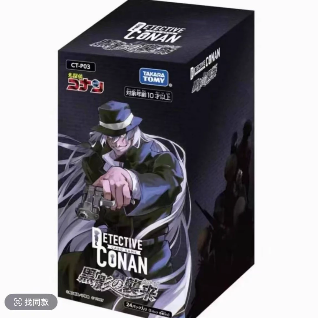 【小猫咪】名侦探柯南tcg 3弹 对战卡牌 盲盒默认代拆