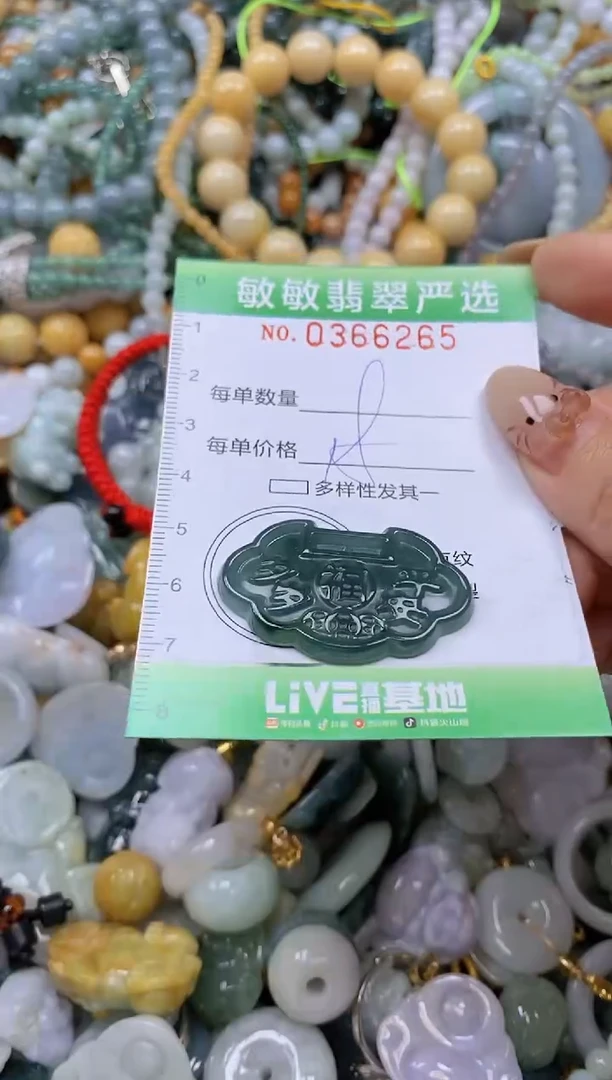 颈饰未镶嵌翡翠闪购0366265