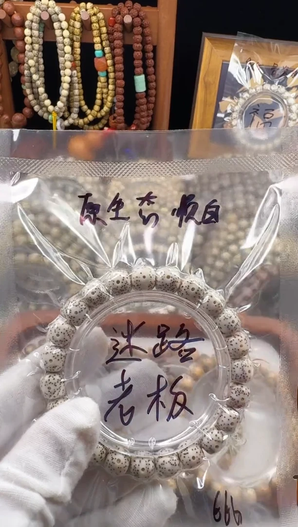 手串星月菩提迷****.星月菩提原生态