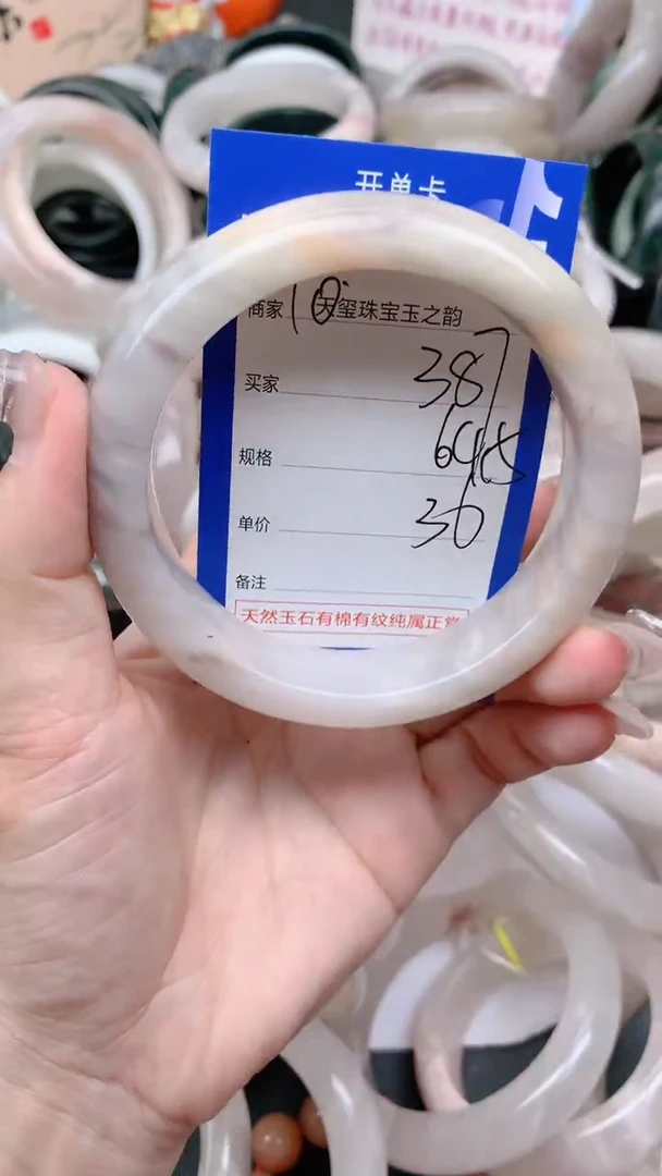 石英质玉手镯未镶嵌387