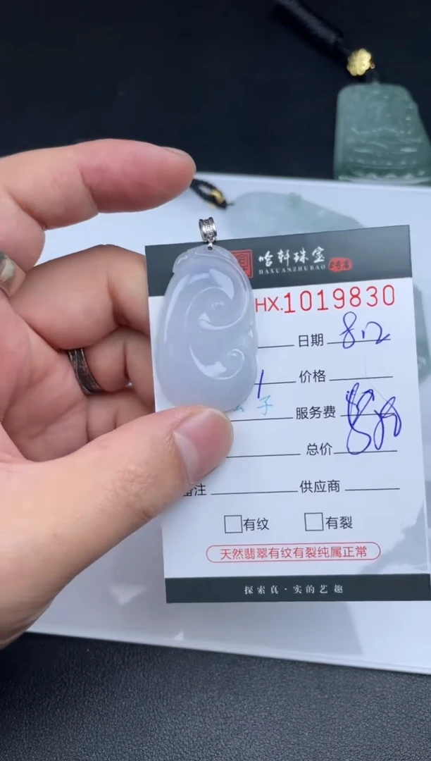 翡翠挂件未镶嵌哈轩  挂件1