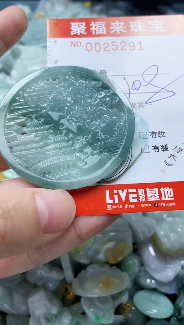 【闪购商品】翡翠颈饰未镶嵌闪购0025291