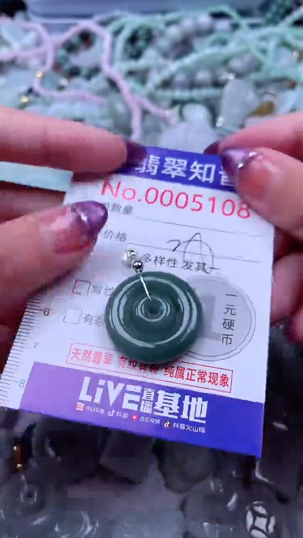 翡翠未镶嵌吊坠(不含链)5108