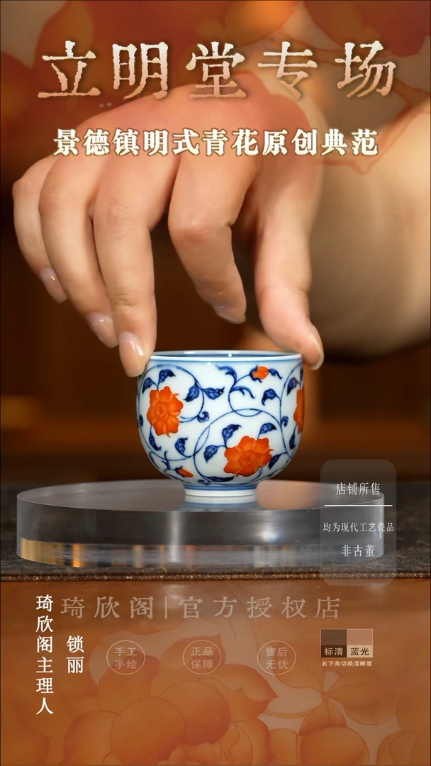 立明堂青花加矾红彩缠枝月季小龙蛋杯