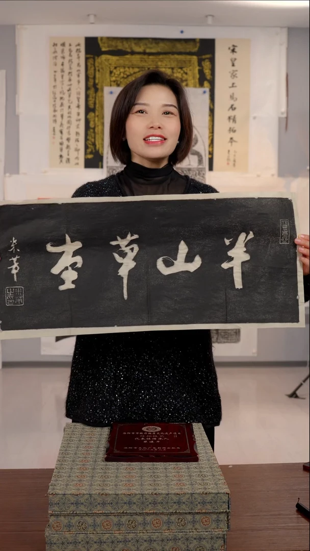 拓片用纸印石/半山草堂