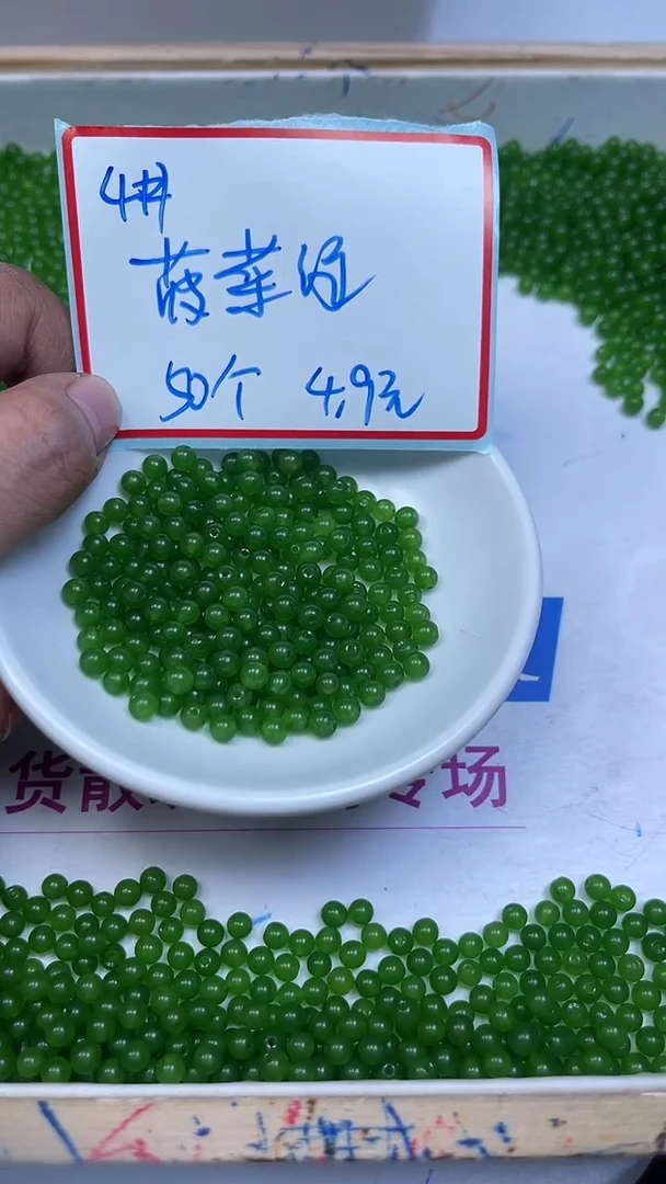 未镶嵌散珠石英质玉B246 菠菜 绿4mm50颗4.9元