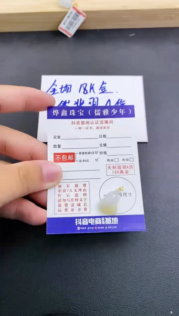 颈饰18K金镶嵌翡翠天然翡翠A货赠皮绳