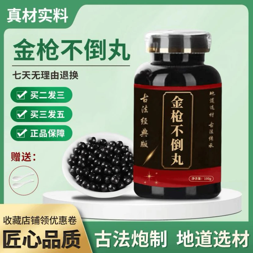 正品北京同仁堂配方原料 金枪不倒丸 茎根类农产品工艺推荐姜2g