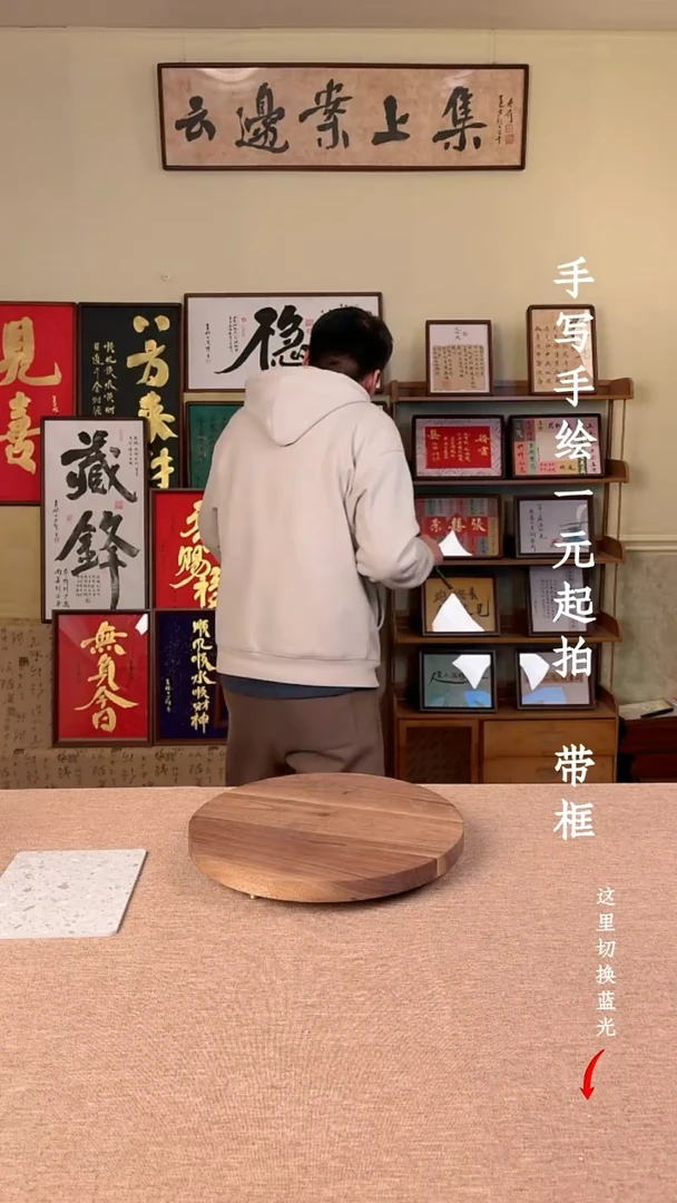 书法阿*.书法文玩，手写手绘