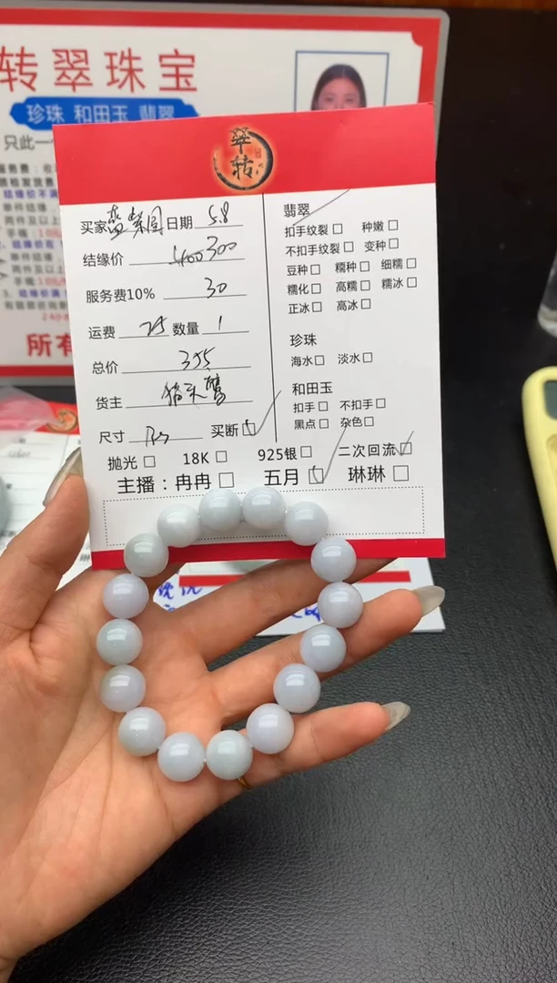 未镶嵌手链翡翠手串