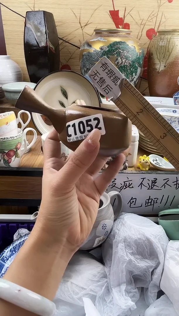 玩**享==============c1052