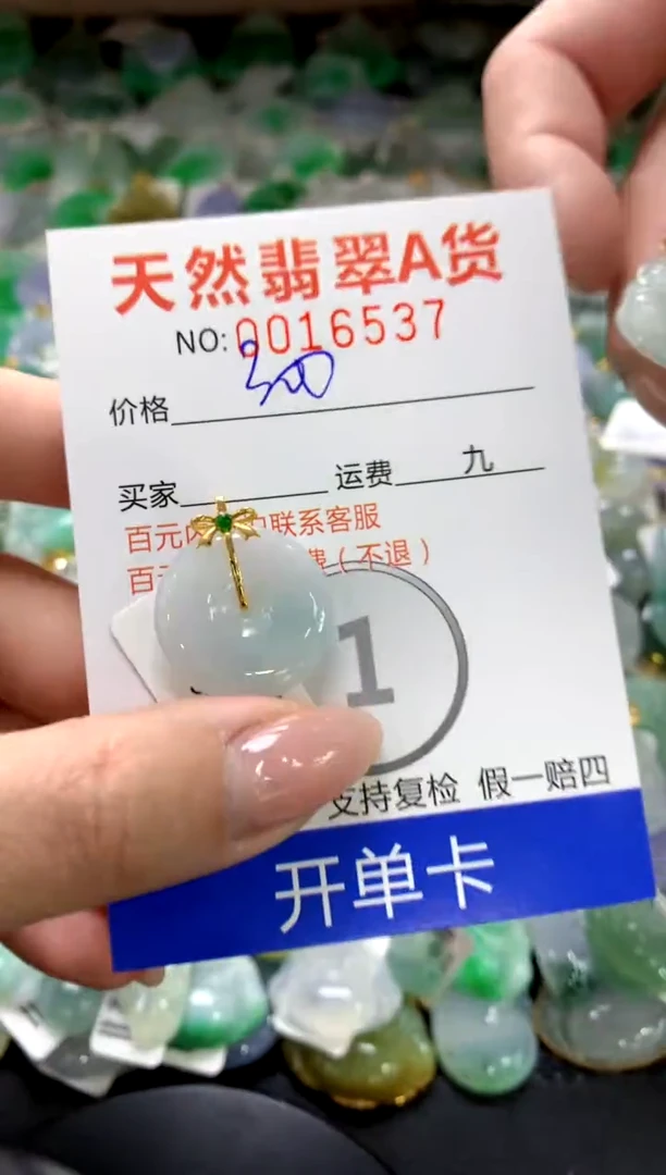 颈饰18K金镶嵌翡翠1111111111111111