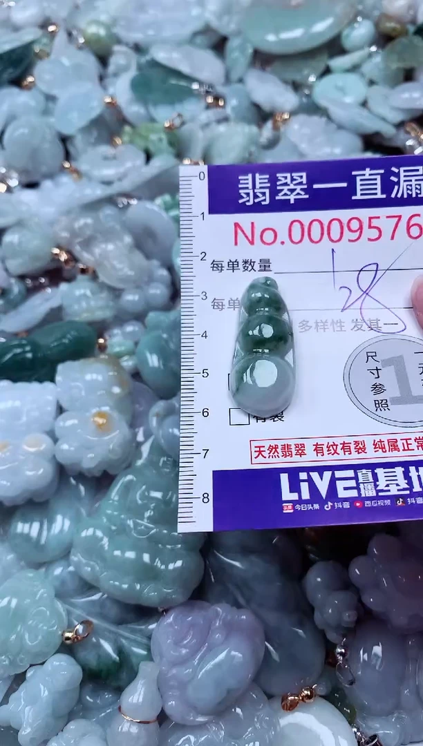 吊坠(不含链)未镶嵌翡翠9576