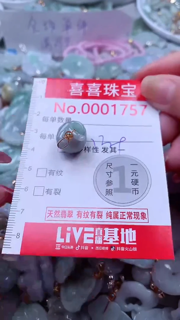 吊坠(不含链)未镶嵌翡翠1757