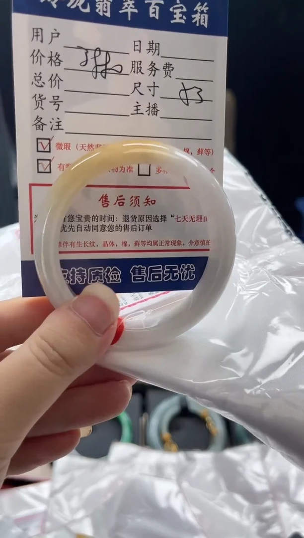 翡翠手镯未镶嵌0600164595