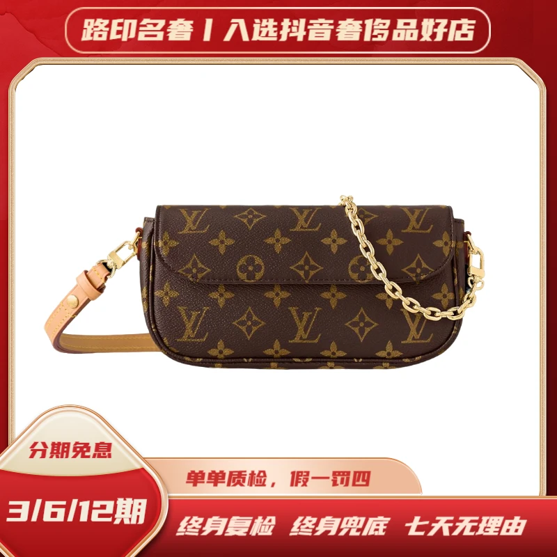 全新未使用 LouisVuitton/路易威登 Ivy woc全新全套链条包经典
