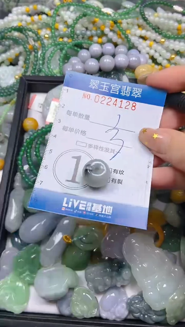 颈饰未镶嵌翡翠闪购C0224128