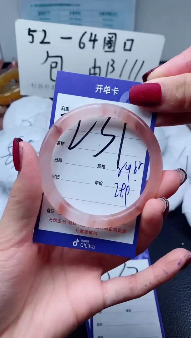 【闪购商品】石英质玉手镯未镶嵌231-54