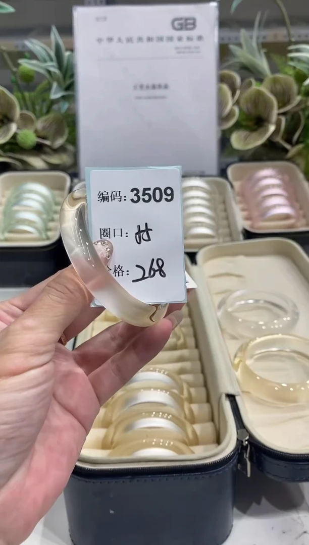 非金属无编码3509