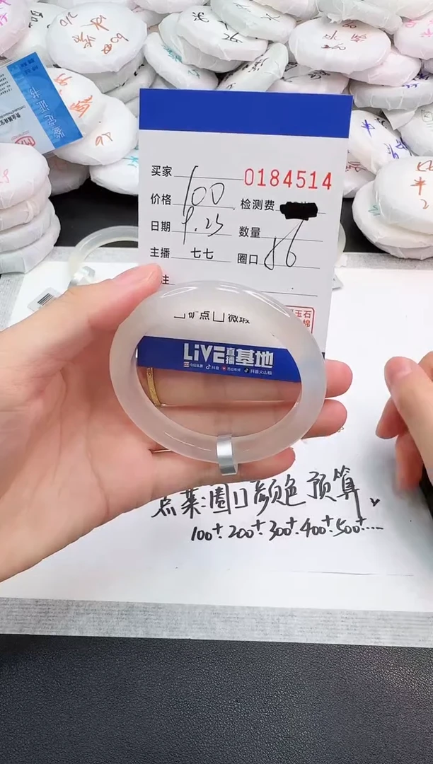 手镯玛瑙/玉髓未镶嵌4514