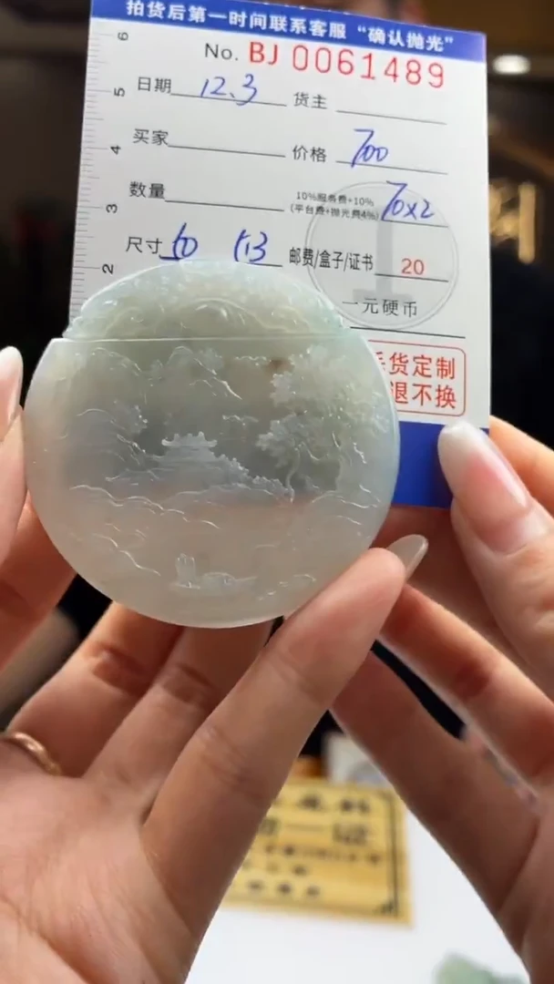 未镶嵌定制翡翠BJ0061489