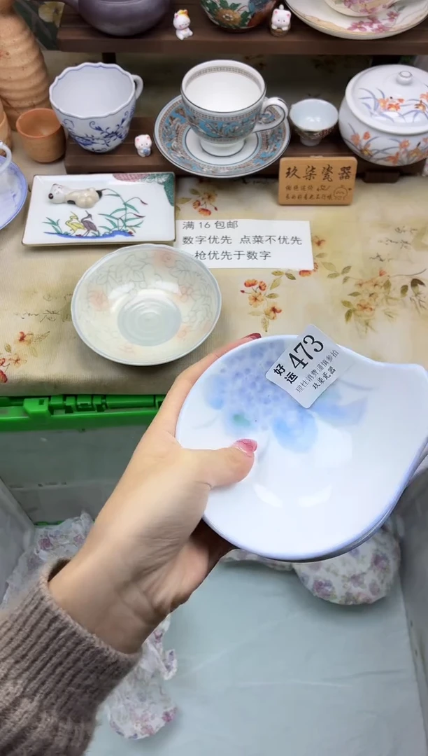 瓷片小****。好运   A473