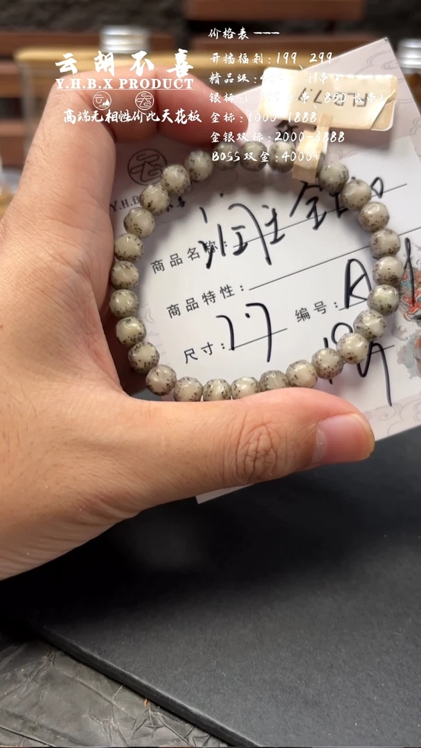 手串星月菩提A21全玉华大留白7.8