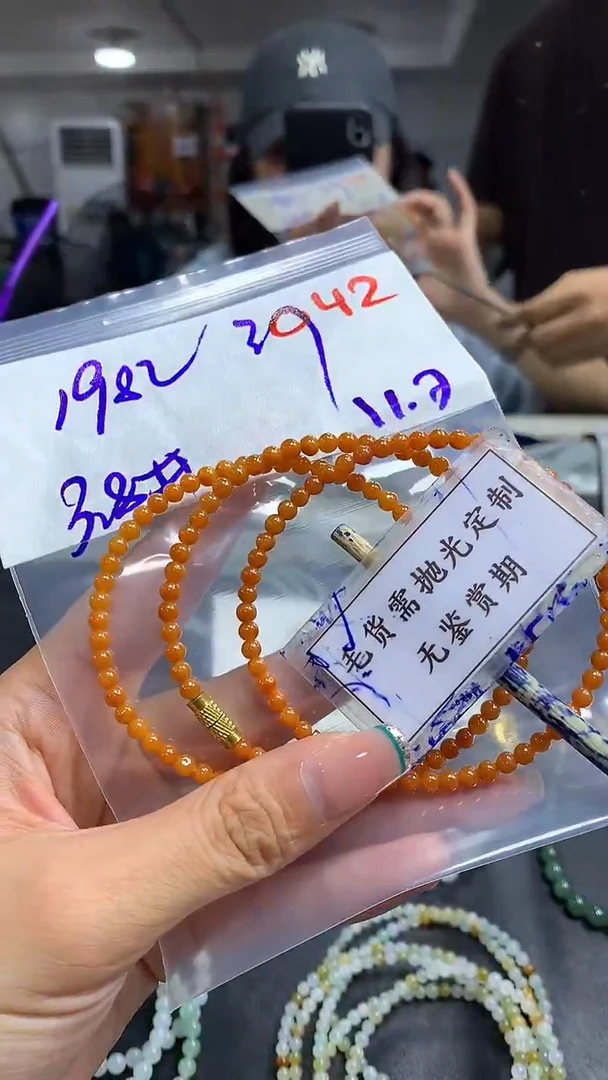 未镶嵌定制翡翠毛货需精细抛光多样性发一件珠串+198元