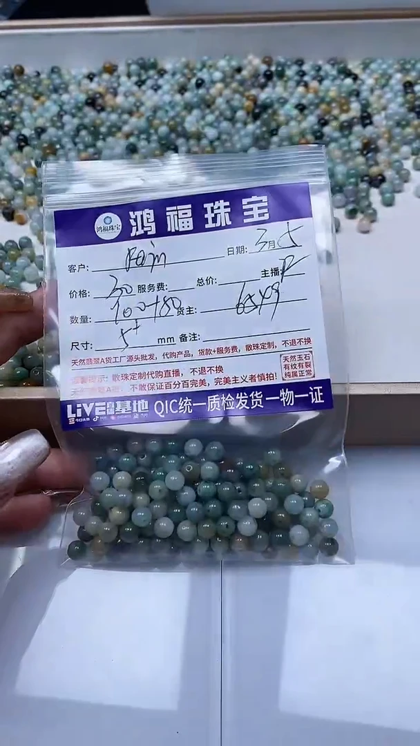【闪购商品】翡翠手饰未镶嵌翡翠散珠5+mm