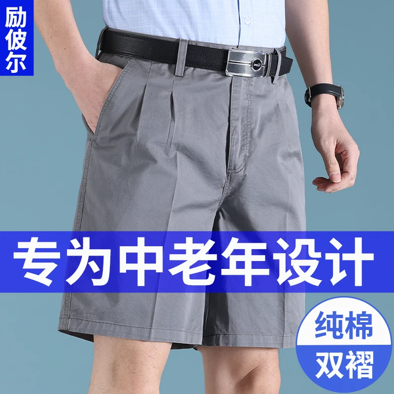 纯棉双褶宽松休闲直筒短裤高腰深档中老年爸爸裤子男士外穿五分裤
