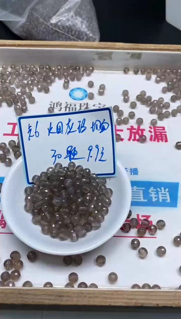 玛瑙/玉髓散珠未镶嵌B222 烟灰切面6mm30个9.9元