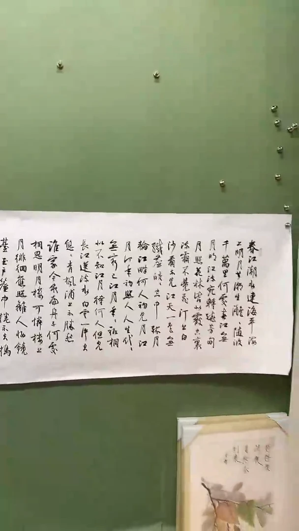 横款精品六尺对开书法，春江